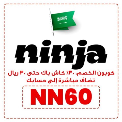Ninja Grocery Voucher KSA