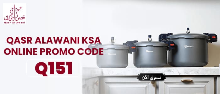 Qasr Alawani Promo Code