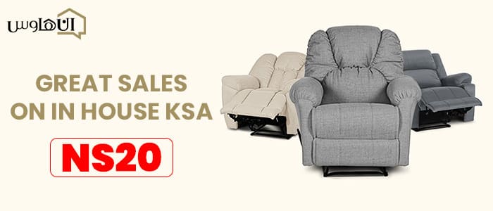 great sales on In House KSA