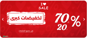 Natural Touch Saudi Arabia Coupon Code – Save on Beauty & Skincare 🌿 1 Screenshot 2026 05 26 at 12.18.02 AM