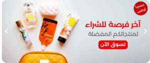 Natural Touch Saudi Arabia Coupon Code – Save on Beauty & Skincare 🌿 2 Screenshot 2026 05 26 at 12.18.50 AM