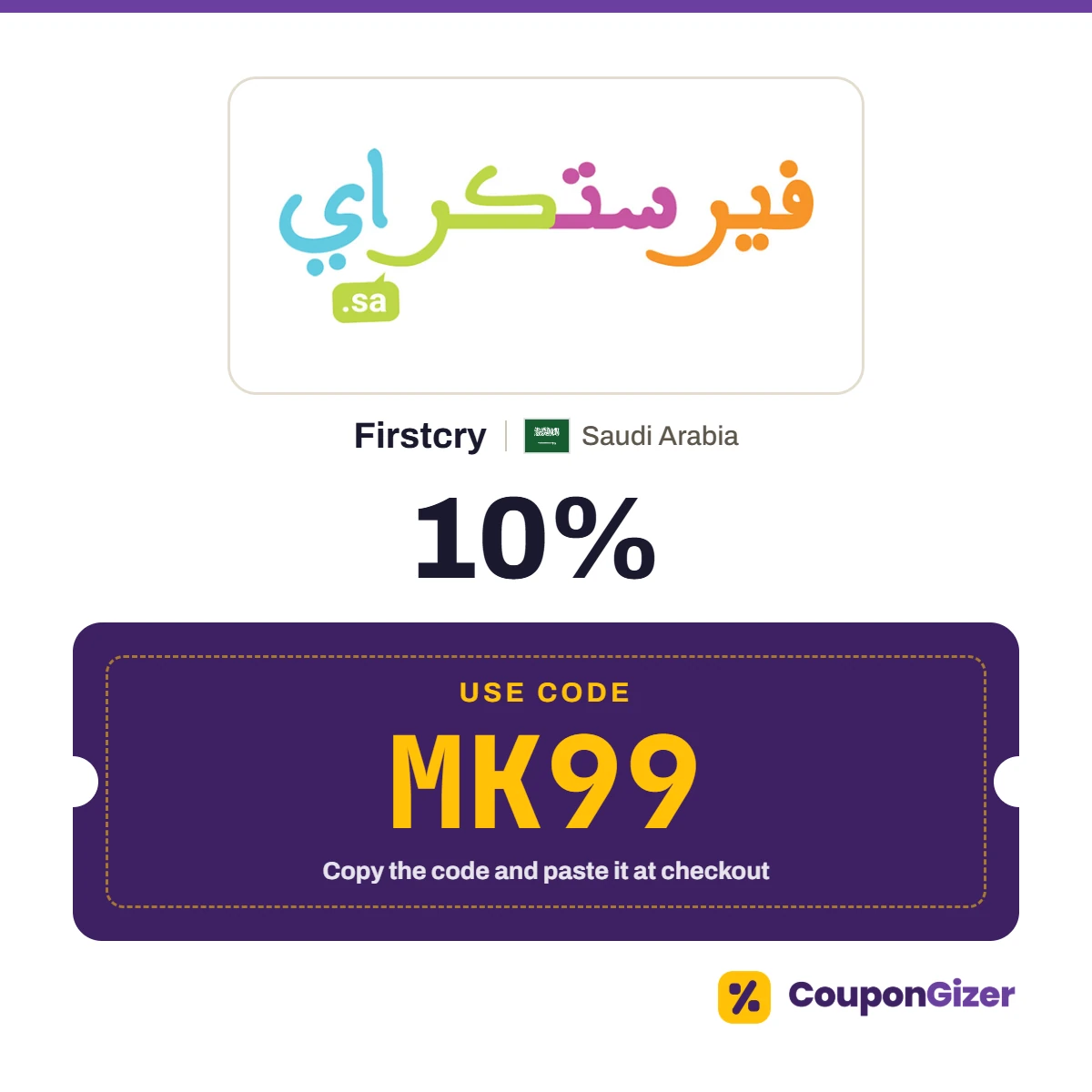 Firstcry KSA coupon code MK99 Firstcry KSA coupon code MK99