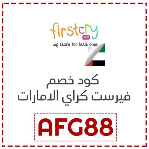 FirstCry UAE Coupon Code 2021