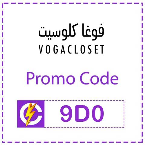 VogaCloset Discount Code Kuwait