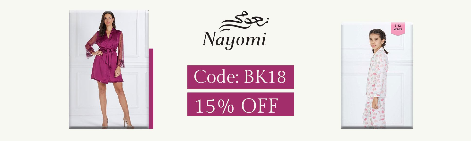 nayomi kuwait coupon code