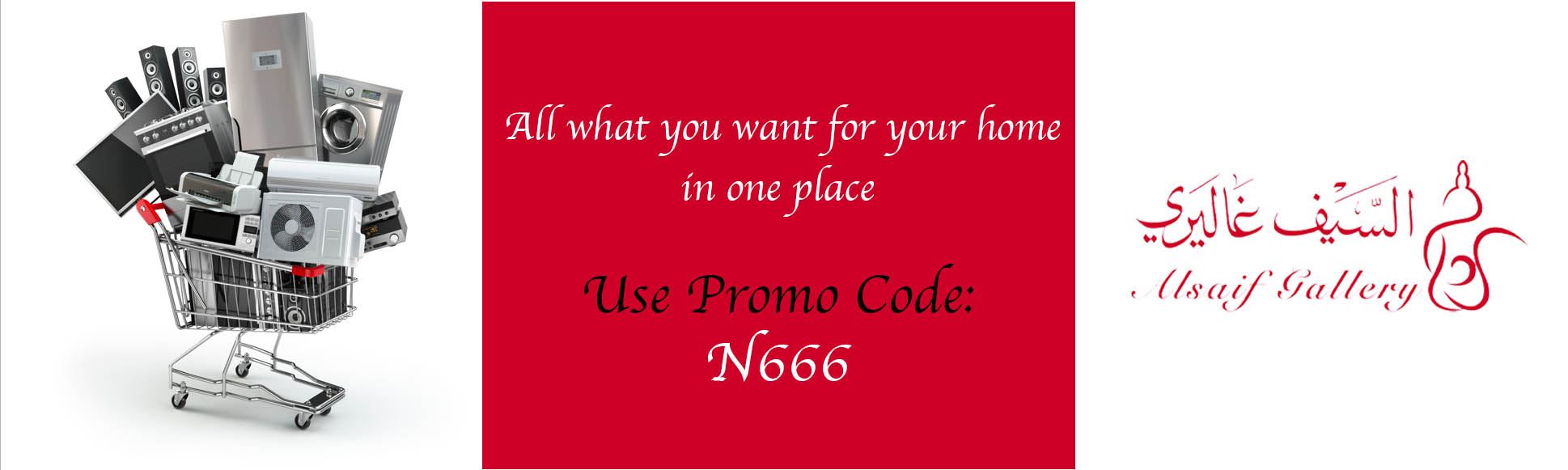 Alsaif Gallery Promo Code