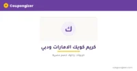 cg-banner-t1073 كود خصم كريم كويك الامارات ودبي