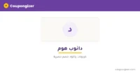cg-banner-t1058 كود خصم دانوب هوم