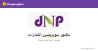 cg-banner-t1963 كود خصم دكتور نيوتريشن الإمارات