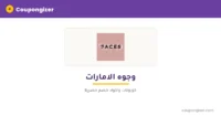 cg-banner-t1084 كود خصم وجوه الامارات