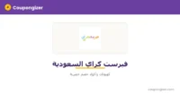 شعار فيرست كراي السعودية