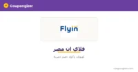cg-banner-t1106 كود خصم فلاي ان مصر