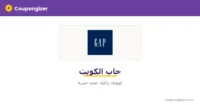 شعار جاب الكويت