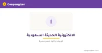 cg-banner-t1079 كود خصم الالكترونية الحديثة السعودية