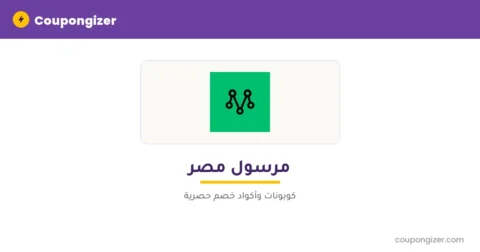 كود خصم مرسول مصر