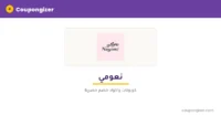 cg-banner-t532 كود خصم نعومي