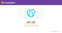 cg-banner-t331 كود خصم اون تايم