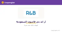 كود خصم آر اند بي فاشون السعودية