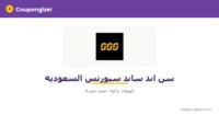 cg-banner-t958 كود خصم سن اند ساند سبورتس السعودية