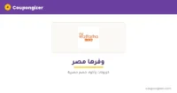 cg-banner-t1932 كود خصم وفرها مصر