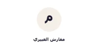 مفارش العييري السعودية مفارش العييري السعودية