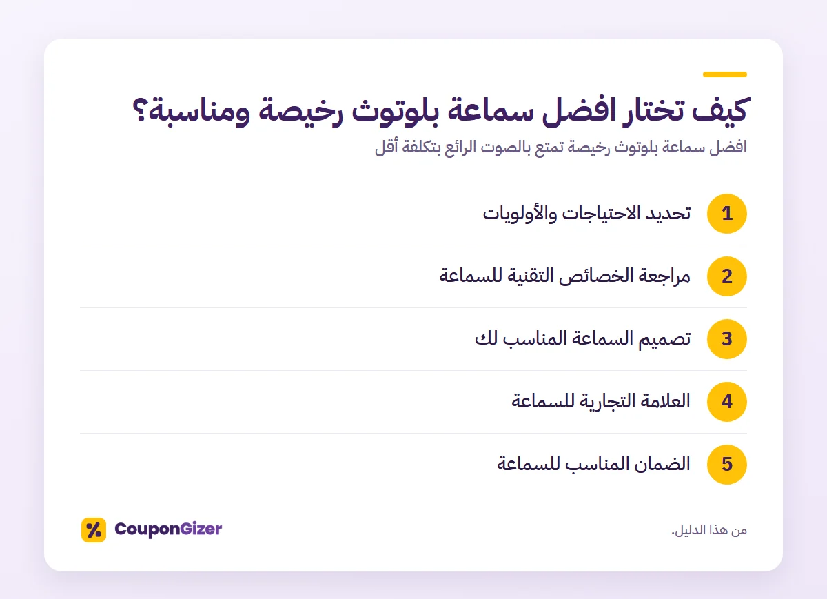 كيف تختار افضل سماعة بلوتوث رخيصة ومناسبة؟ – افضل سماعة بلوتوث رخيصة تمتع بالصوت الرائع بتكلفة أقل