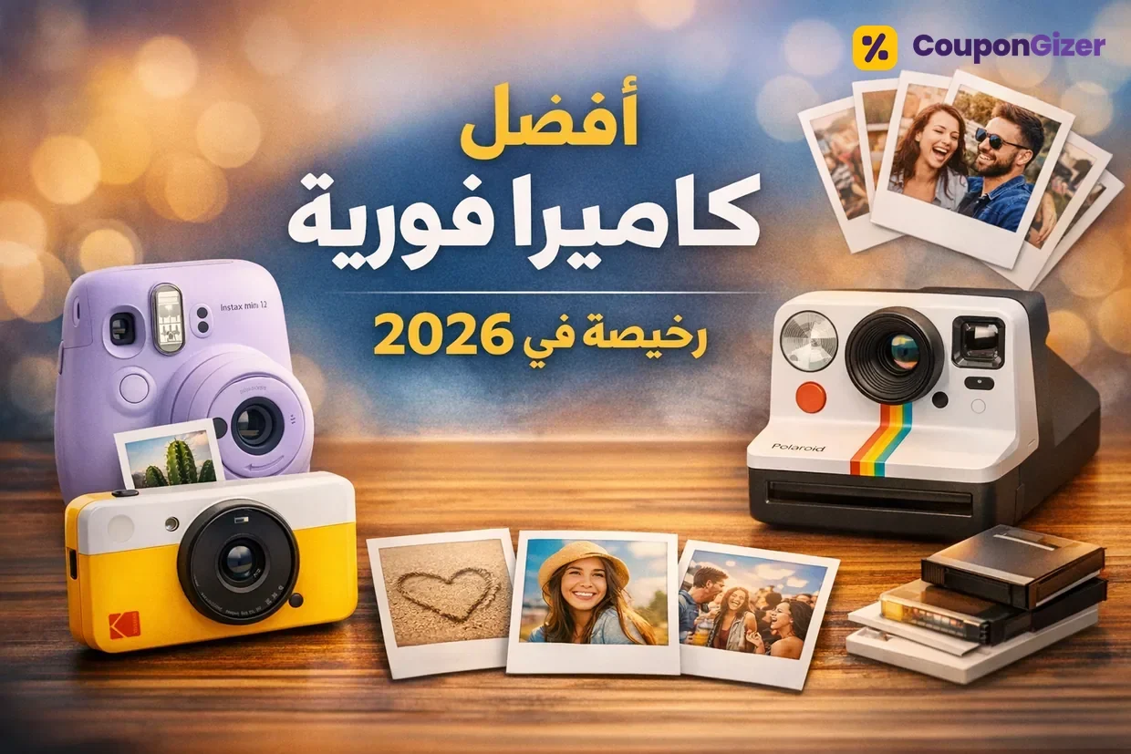 أفضل كاميرات فورية رخيصة