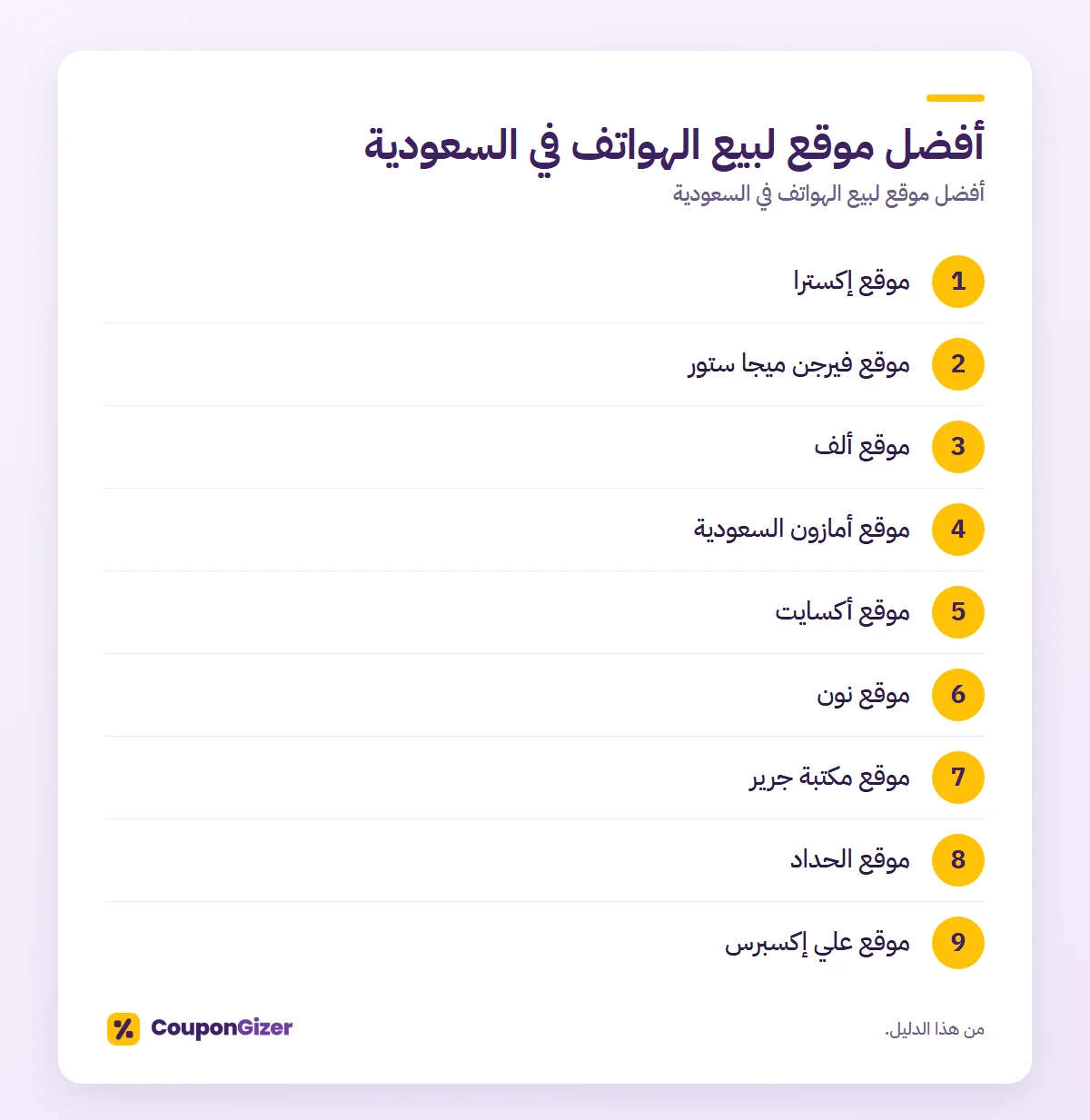 أفضل موقع لبيع الهواتف في السعودية – أفضل موقع لبيع الهواتف في السعودية