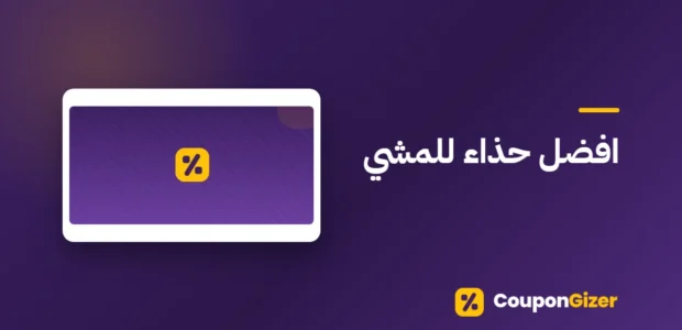 غلاف مقال افضل حذاء للمشي
