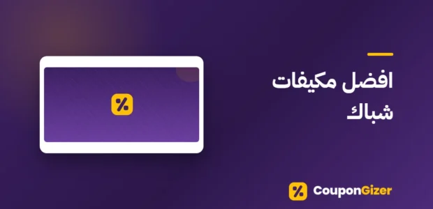 غلاف مقال افضل مكيفات شباك