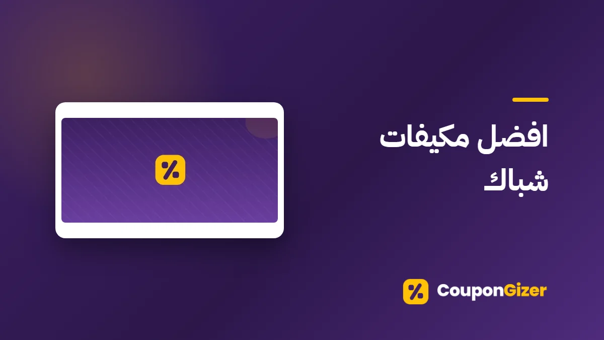 غلاف مقال افضل مكيفات شباك