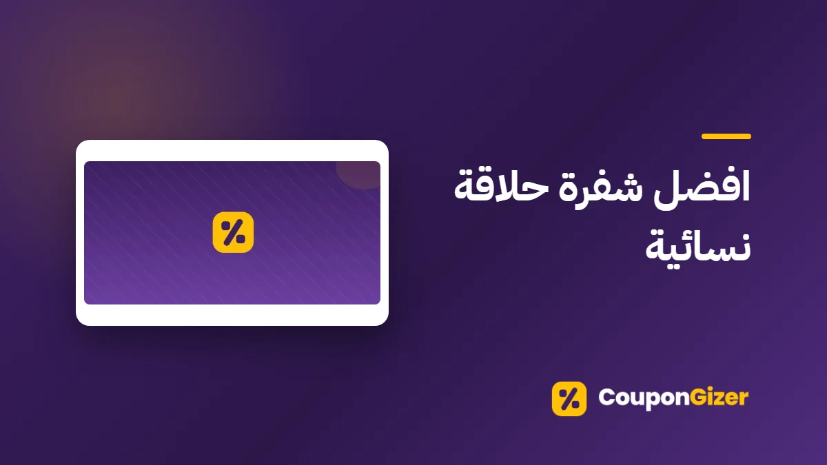 غلاف مقال افضل شفرة حلاقة نسائية