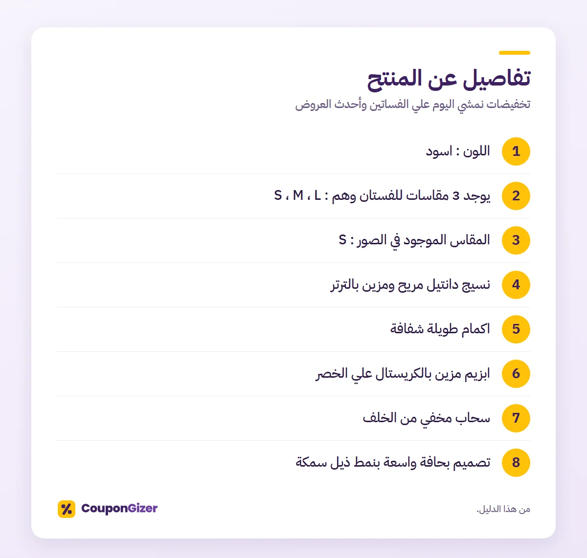 تخفيضات نمشي اليوم علي الفساتين وأحدث العروض 3 تفاصيل عن المنتح – تخفيضات نمشي اليوم علي الفساتين وأحدث العروض