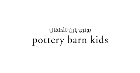 شعار بوتري بارن كيدز السعودية