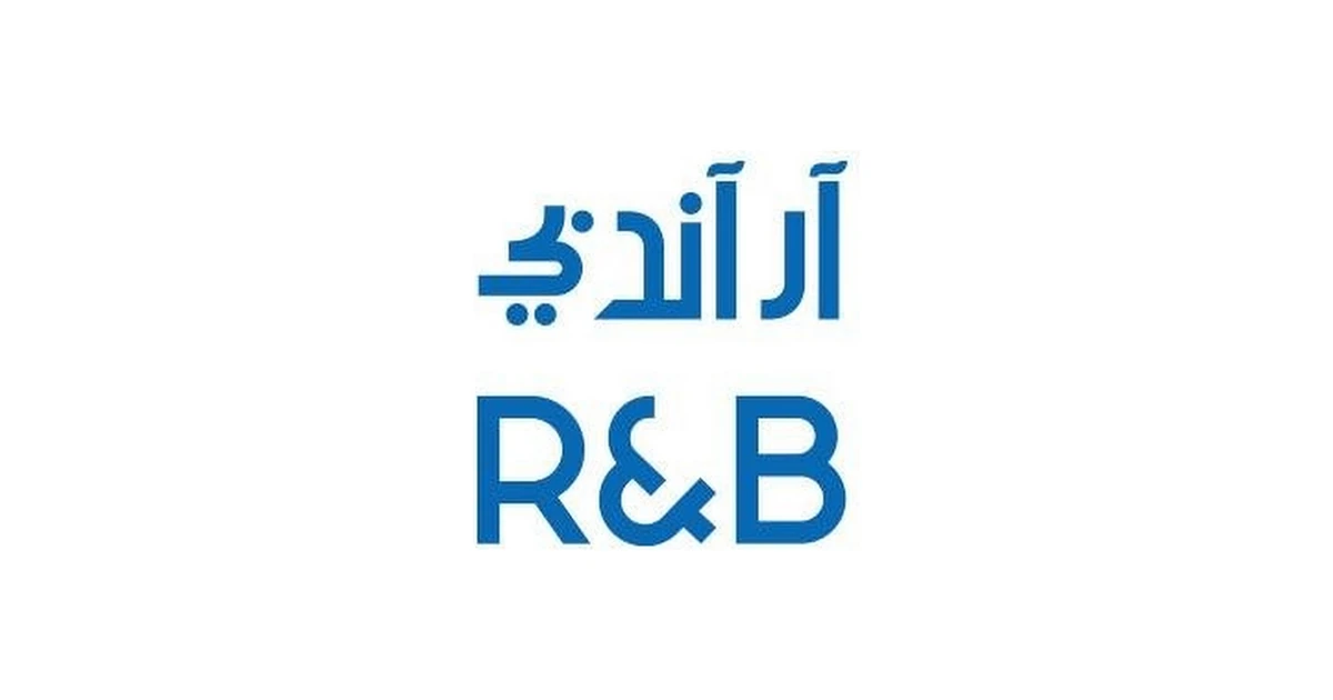 شعار آر أند بي فاشون الكويت