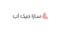شعار سارا ميك اب السعودية